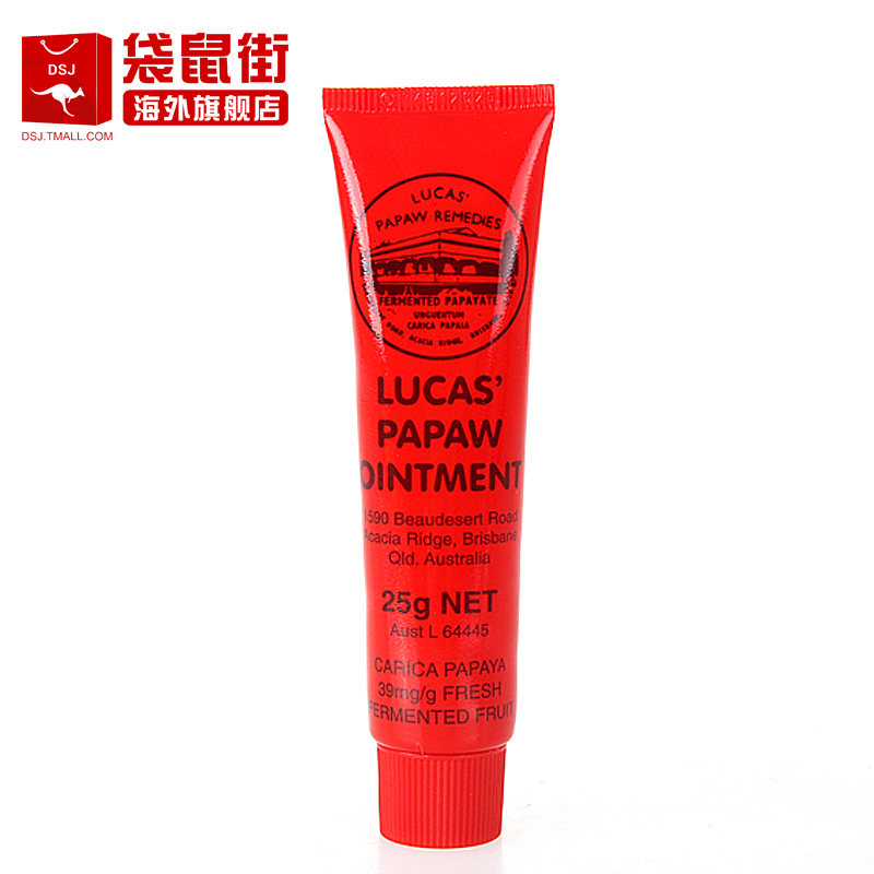 澳洲Lucas Papaw天然神奇澳洲番木瓜膏宝宝划晒烫伤2个包邮