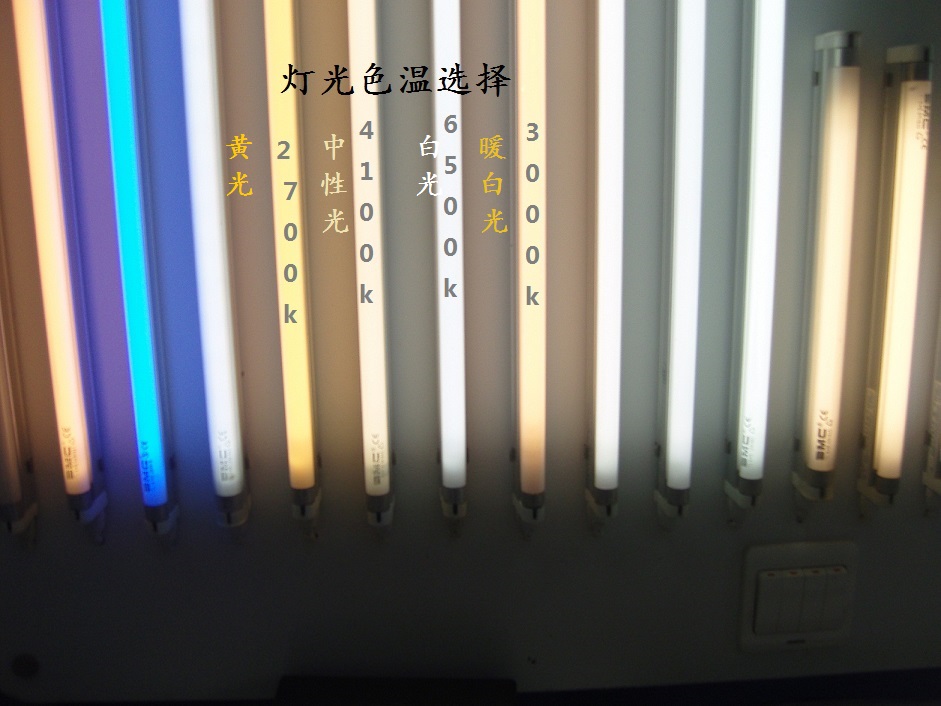 bmc-modern-lighting-t5-fluorescent-tube-three-primary-colors-4w-6w-8w