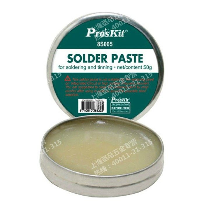 (Taiwan Baoworkers) No acid welding oil soldering paste soldering flux welding oil repair welding oil 50g 8S005