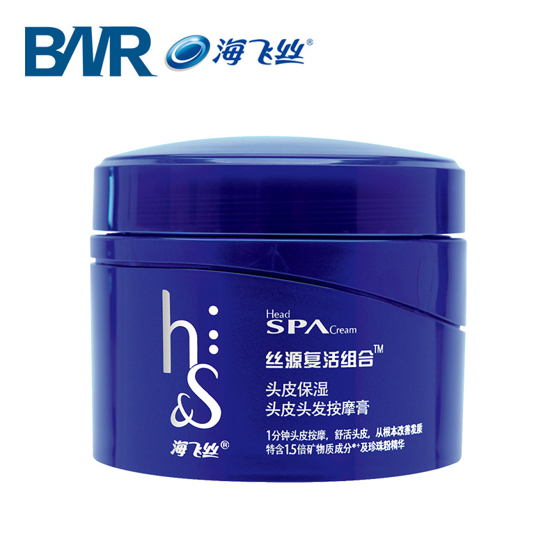 新包装正品海飞丝丝源复活头皮保湿按摩膏头发锁水SPA发膜200g