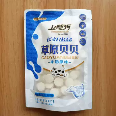 Inner Mongolia milk slices dry eat milk cheese Changhong Shangdu River grassland Beibei Milk Original flavor 250g Full 66