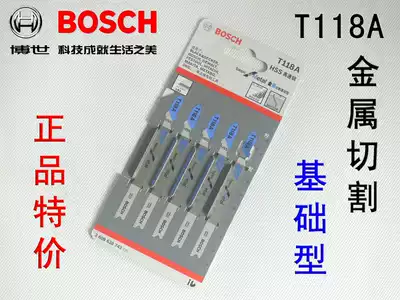 Bosch Bosch curve saw strip T118A metal cutting basic reciprocating saw strip shuttle saw blade