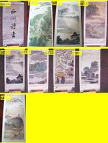 1987 wall calendar with 14 complete pictures of West Lake poems and paintings (inside are Chinese paintings by famous artists such as Kong Zhongqi and Lu Xiujing)