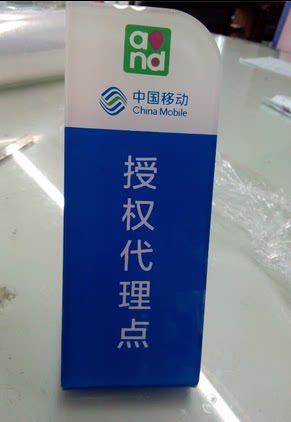China Mobile Authorization Agent Point New VI ID Information Shelf Acrylic Box