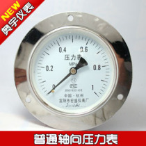 Y-150ZT axial common pressure gauge pressure gauge barometer with edge pressure gauge Fuyang Hongsheng instrument