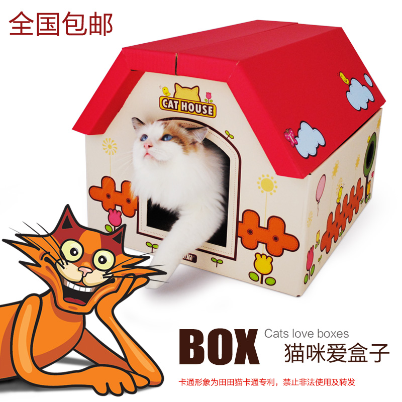 包邮 猫房子猫抓板猫窝猫玩具猫咪用品猫房子 超稳定可折叠瓦楞纸