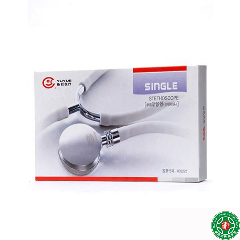 鱼跃听诊器全铜听头家用诊察仪器听诊心肺脉变鱼跃单用听诊器包邮