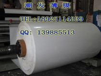 pet milky white film pet film pet film PET film PET film pet film polyester film