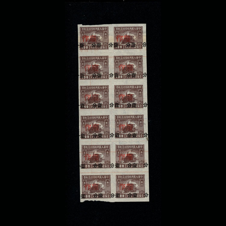 Printed tax ticket 63-2 northwest bureau RMB100  stamped with 10% large shift wrong ticket old uppint twelve Fangen