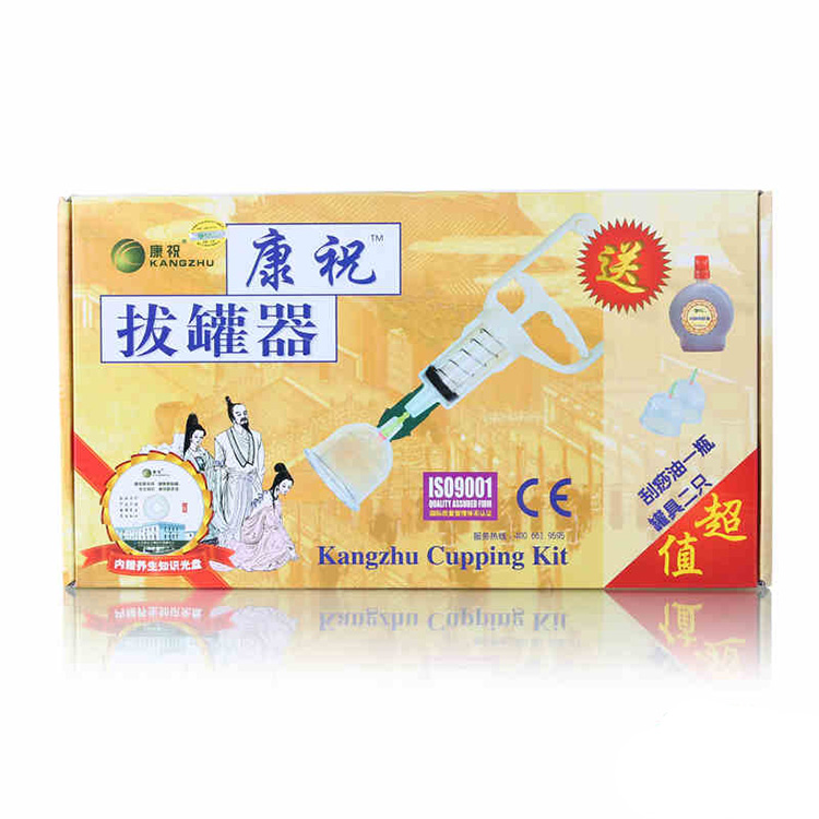 康祝拔罐器C1型8罐 理疗真空拔罐器送刮痧油罐具2只北京康达五洲