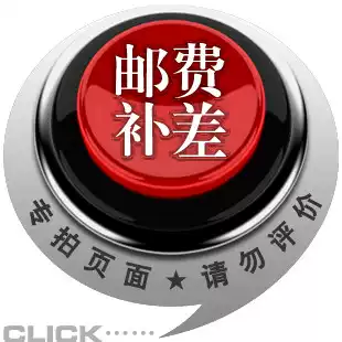 Complain price difference or freight 1 piece 1 yuan