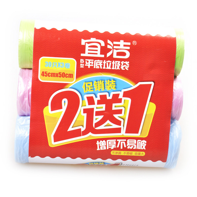 yekee/宜洁平底垃圾袋促销装家用加厚防漏水彩色厨房不破垃圾袋