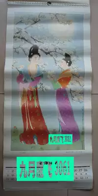 1 old calendar painting Lady