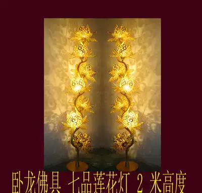 Seven-product kgold Crystal Lotus lamp 2 m high Buddha lamp for temple lamp supply lamp Buddha lamp