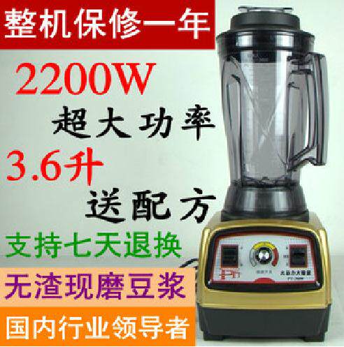 Multifunctional conditioning machine Fruit juicer for ice sand machine for commercial soybean milk machine with large capacity no slag now grinding