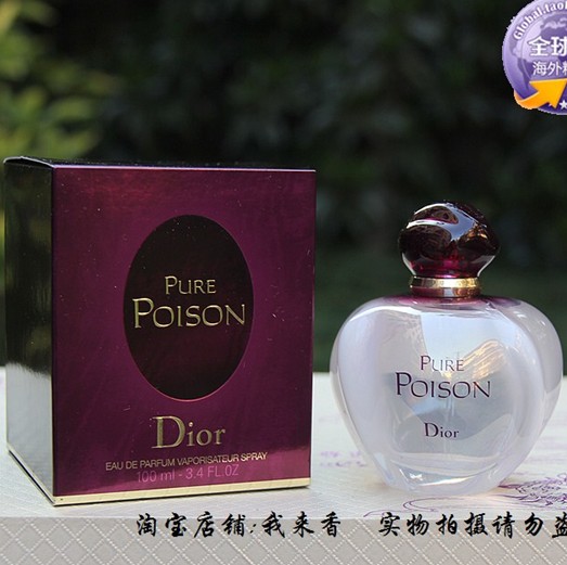 Dior/迪奥 粉红蓝色魅惑冰火奇葩白毒老红毒蓝毒女士香水50/100ML