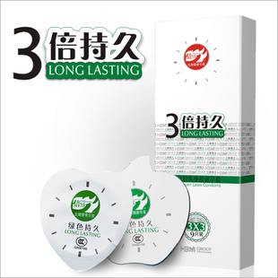 倍力乐3倍男用避孕套超薄情趣颗粒带刺安全套性用品LP