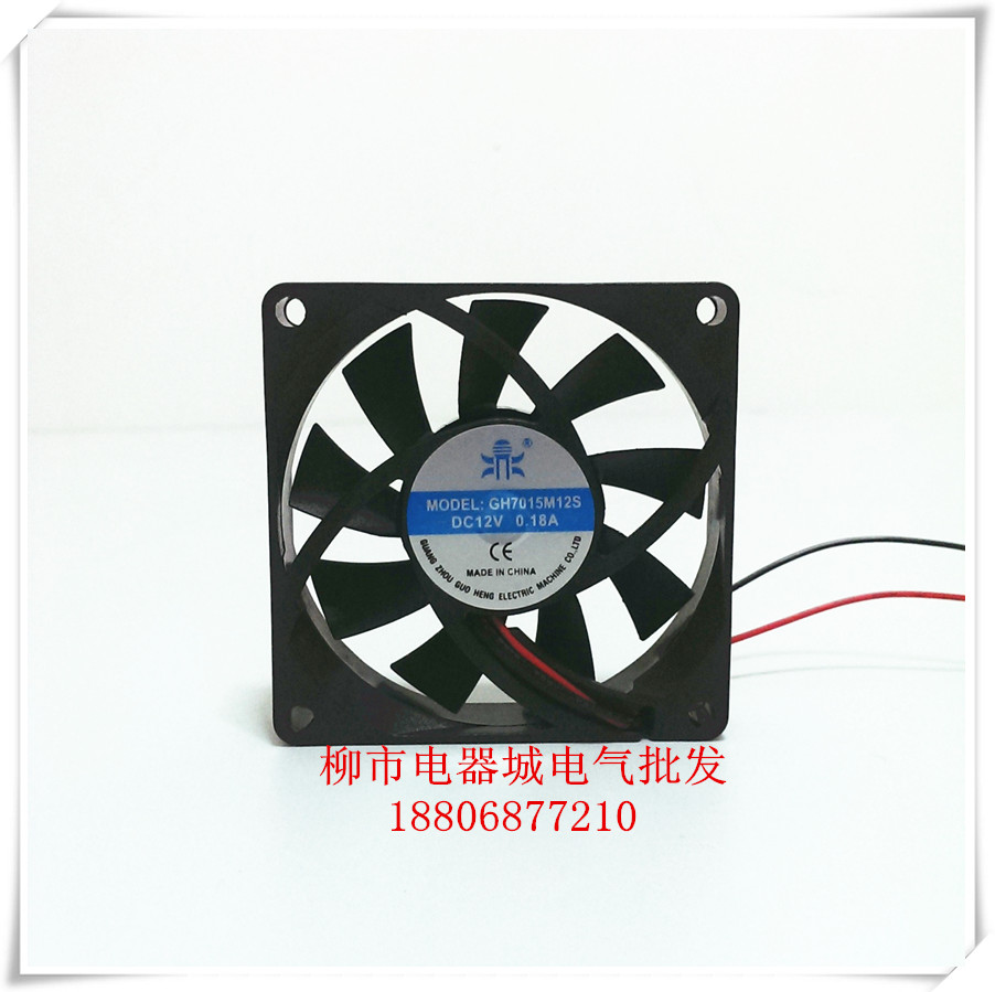 Wholesale small axial flow blower radiating fan exhaust fan 7015 70 * 70 * 15 DC 12V copper core