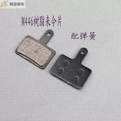 Bulk Brake Leather SHIMANO M315 355 Brake Leather Mountaineering Car Leather