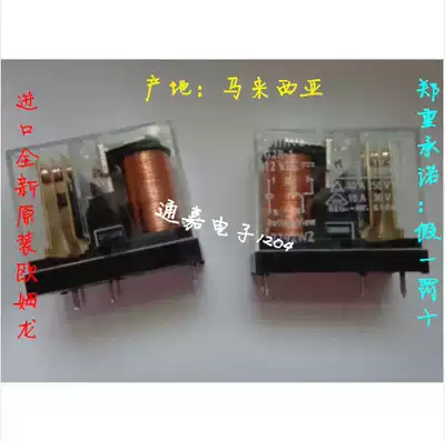 Imported original relay G2R-1-12VDC 12V 10A 5 feet brand new original