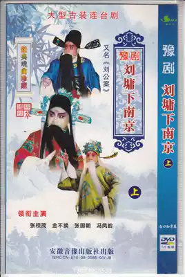 Henan Opera Monopoly: Red-faced Wang Zhang Zhi Mao Feng Fengling Jin does not change 