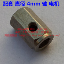 4MM hole to side 7mm hex coupling Tire connector coupling Car model accessories Smart car accessories