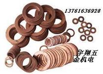 Marine copper gasket copper gasket copper gasket sealing gasket copper mattress copper flat cushion 10*14 * 2mm