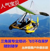 National unpowered delta wing training gliding flight powered delta wing training registration and learning included