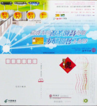 Year of the Tiger Postage Award Postcard (Bank of China)