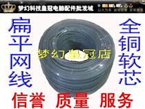  8-core flat network cable Industrial flat 8-core network cable all copper 150 meters roll special price