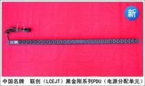 LCEJT Black King Kong 30-bit C13 cabinet dedicated power socket voltage and current meter PDU10A Lianchuang vertical installation