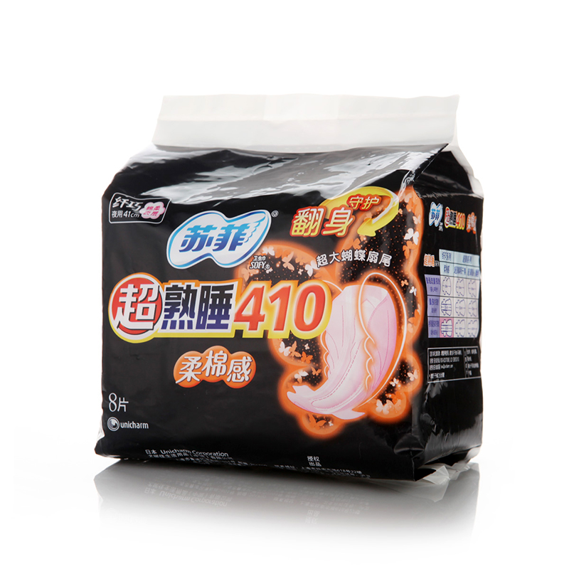 苏菲卫生巾 超熟睡410立体护围 柔棉感超长 夜用防漏 8片410mm