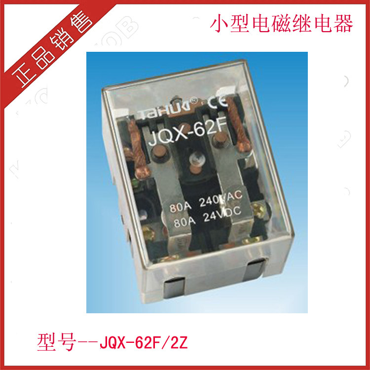 Manufacturer supplies Zhejiang Taihua small electromagnetic relay JQX-62F 2Z high power relay