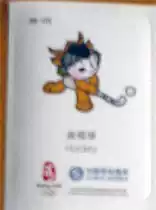 Fuwa 2008 Our Little Athletic-Hockey jpg