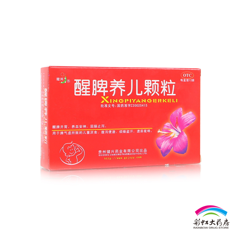健兴 醒脾养儿颗粒 12袋 醒脾开胃 儿童厌食 腹泻便溏