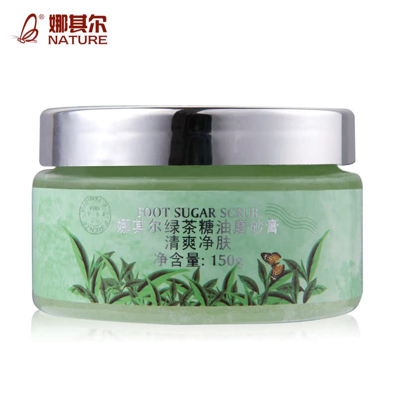 买1送1 娜其尔绿茶糖油磨砂膏150g 清洁去角质 温和滋润抗氧化