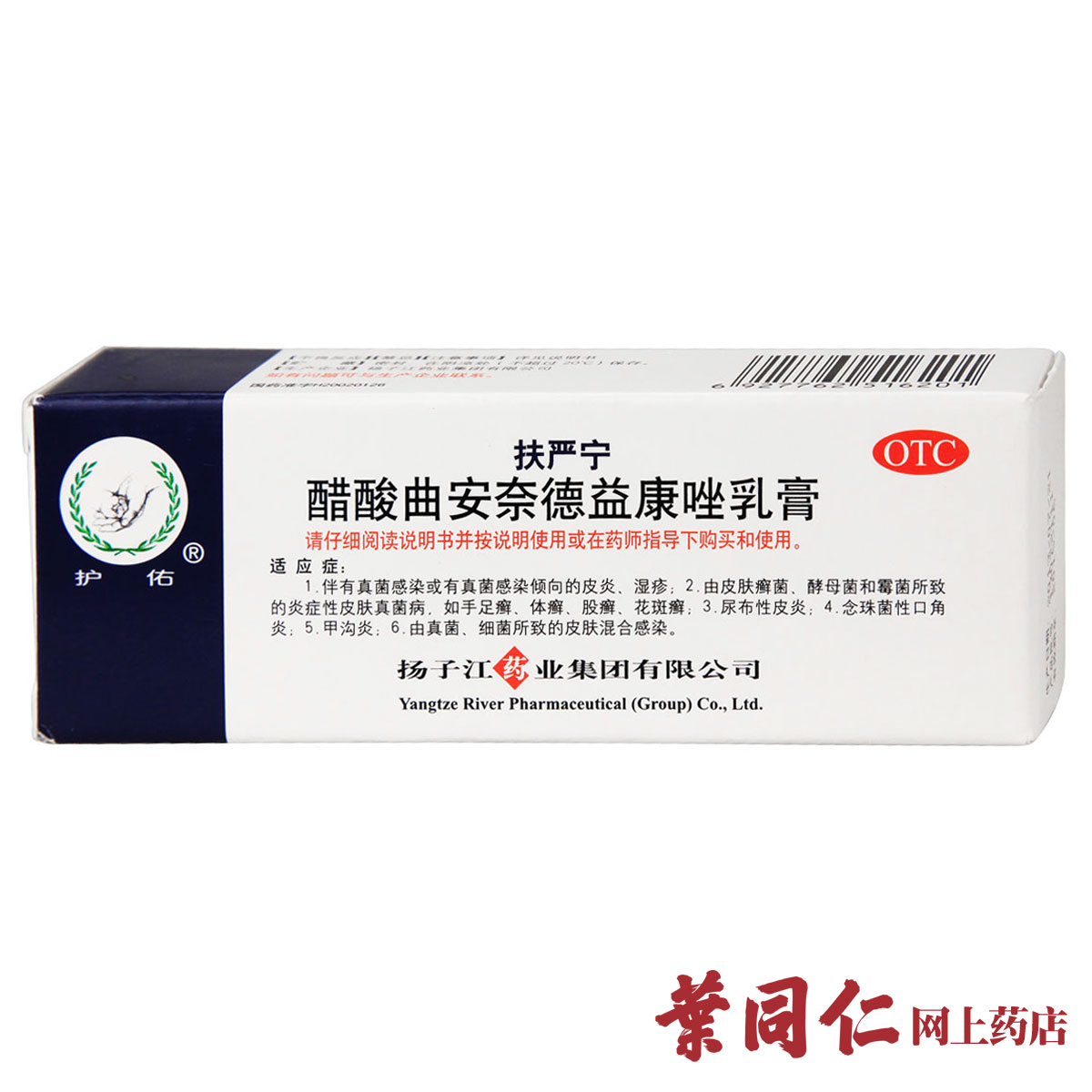 扶严宁醋酸曲安奈德益康唑乳膏 皮炎湿疹治脚气脚痒