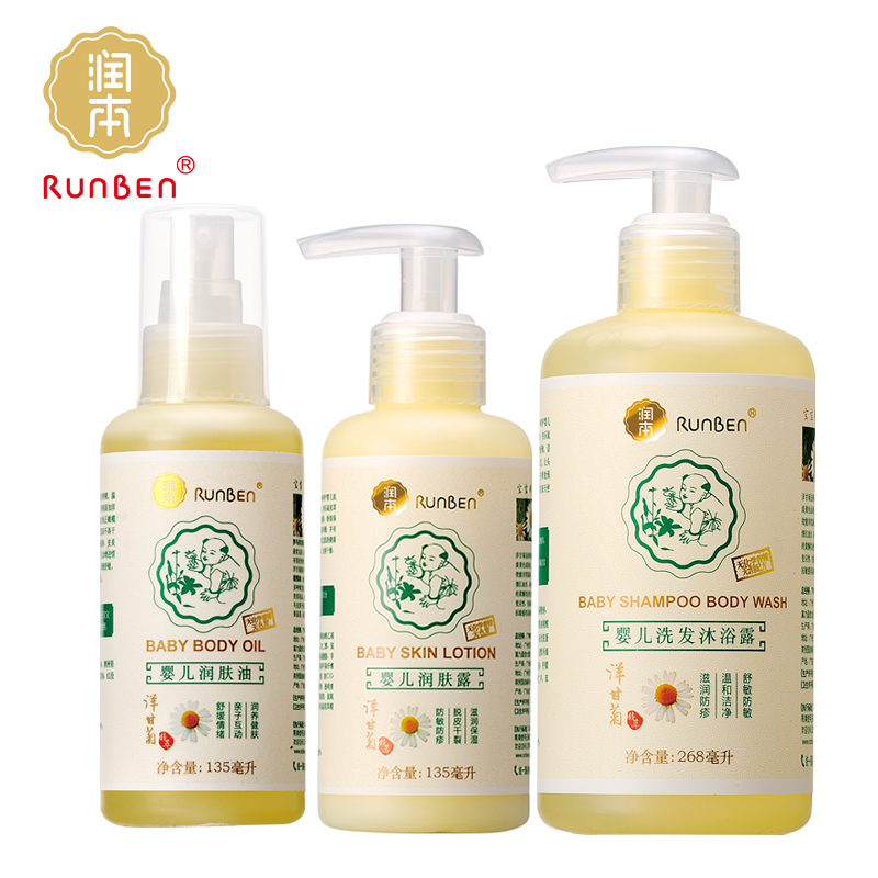 润本 洋甘菊护理3件套 婴儿洗发沐浴露+宝宝润肤露+润肤油