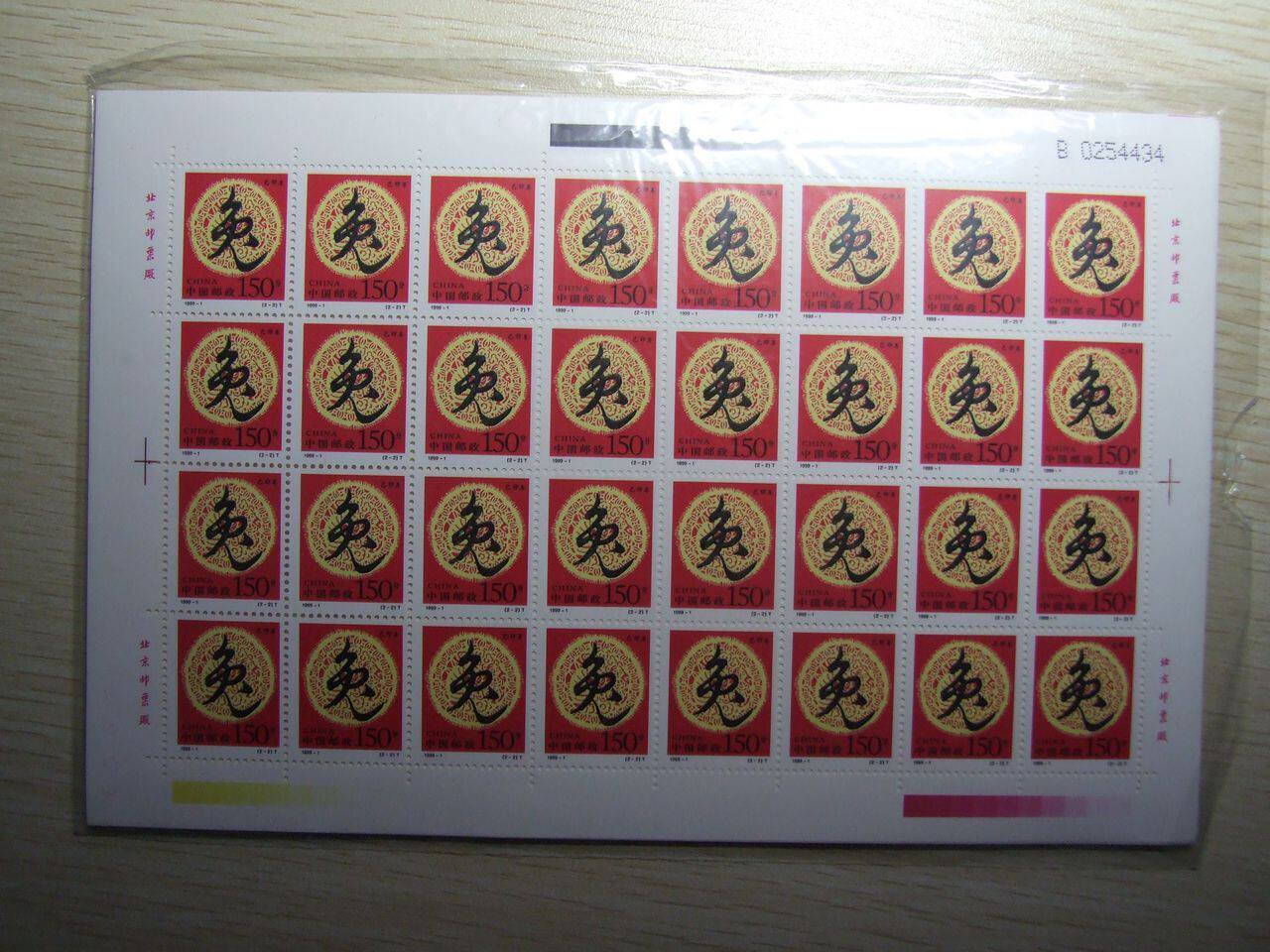 Two-wheeled zodiac rabbit version ticket