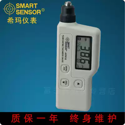 Xima AR930 iron-based coating thickness gauge Digital display electroplating coating thickness gauge Paint oxide film thickness gauge