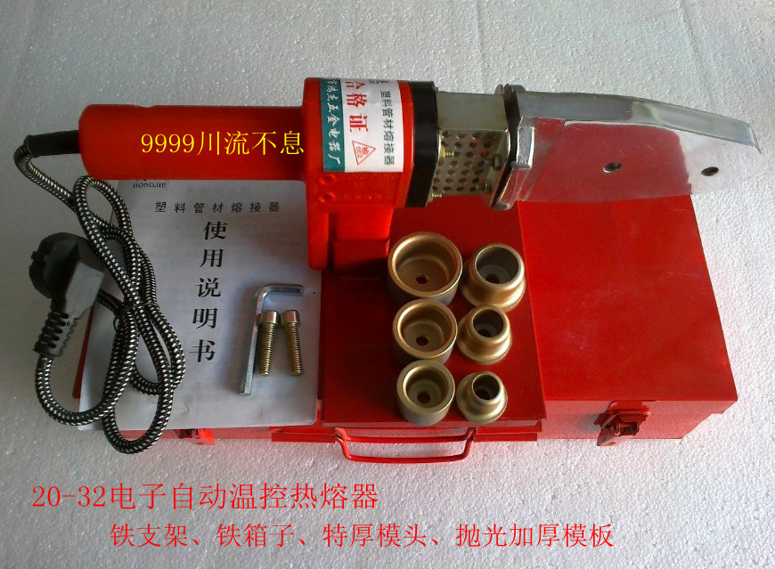 PPR PE PPr Water pipe hot melt electronic automatic temperature-controlled plastic welding machine 20-32 (boutique)
