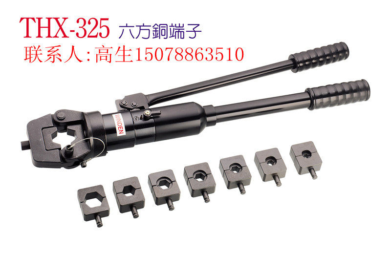 Hydraulic crimping pliers hexagonal copper terminal stabilizer THX-325 crimping specification 35-400 mm2