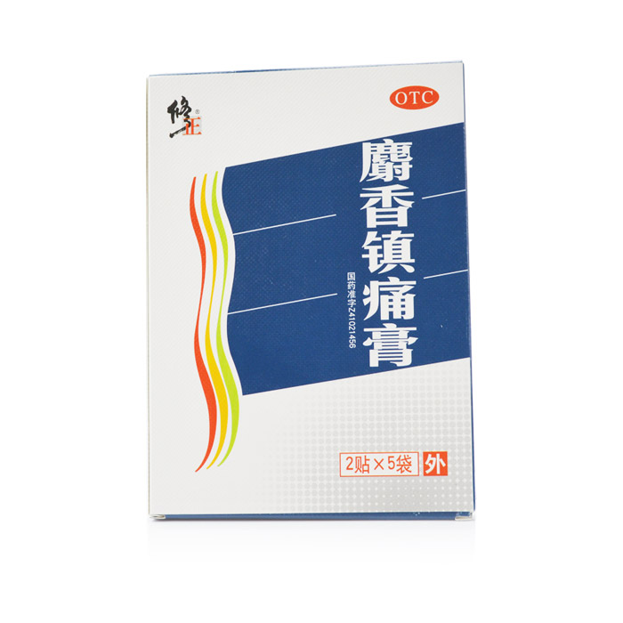 包邮修正 麝香镇痛膏 10贴 风湿性关节炎关节痛 跌打损伤消炎膏药