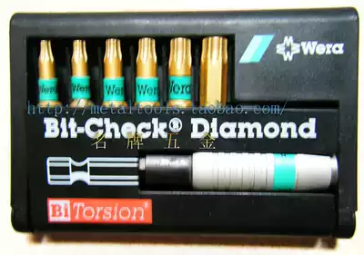WERA Germany Vera 8367 6BDC diamond-set plum blossom star screwdriver head T10-T40 with batch head seat