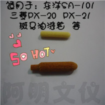 TOYO Paint Pen SA-101 PX-20 PX-21 SP-110 Various paint pen tips