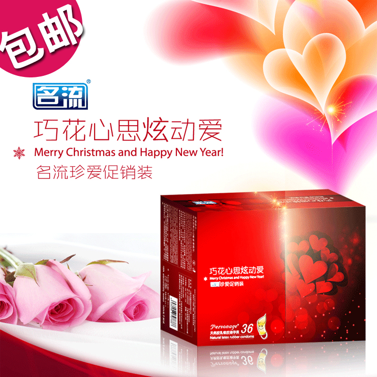 名流珍爱36只装避孕套 G点超薄润滑带刺高潮安全套计生byt用品QC