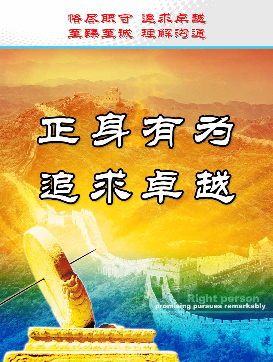 28素材名人名言格言海报展板2970公司格言海报印制
