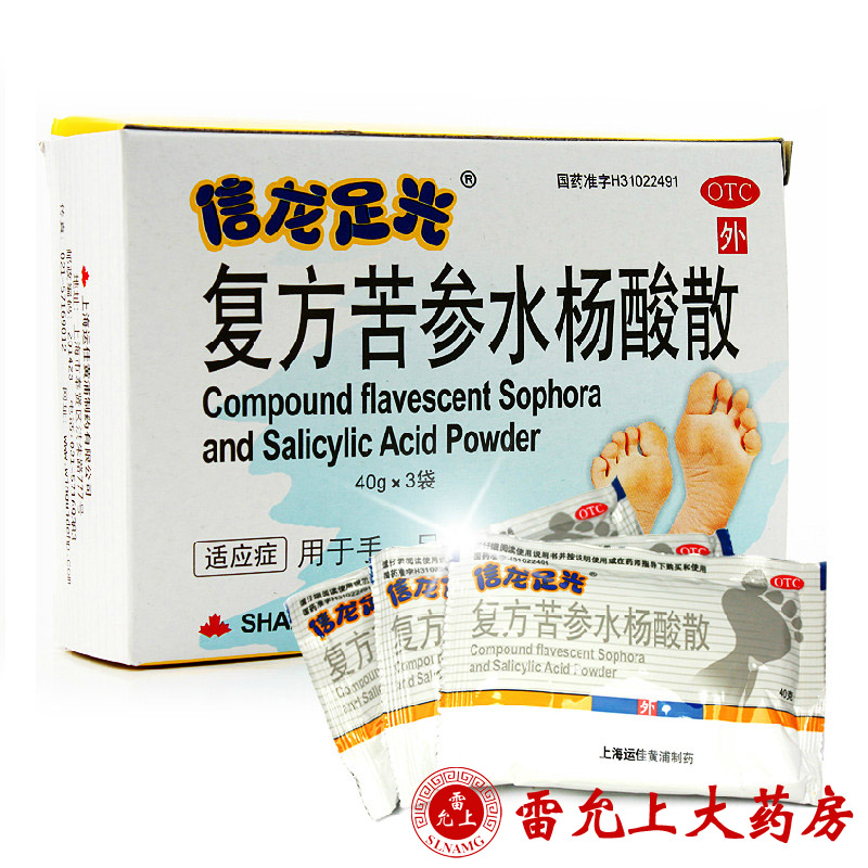 信龙 复方苦参水杨酸散 40g*3袋/盒