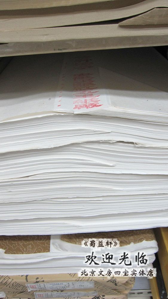 Hot sell-Studio Bao-Anhui-Four Feet paper-Tepi-140 yuan-knife-Calligraphy Painting Special Proclamation
