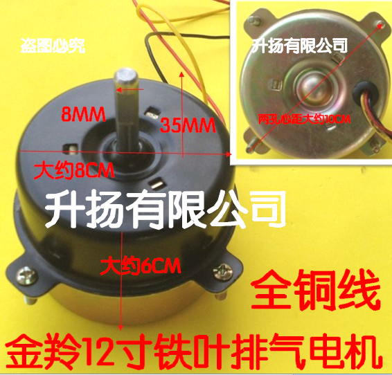 Jinling industrial exhaust fan strong iron leaf exhaust fan kitchen fume exhaust fan motor 6-12 inch copper